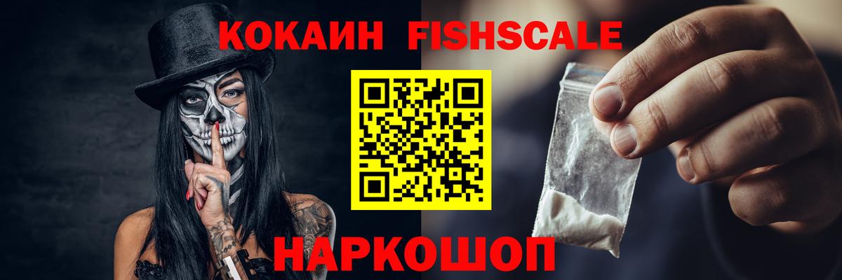 Кокаин 97% Михайловка