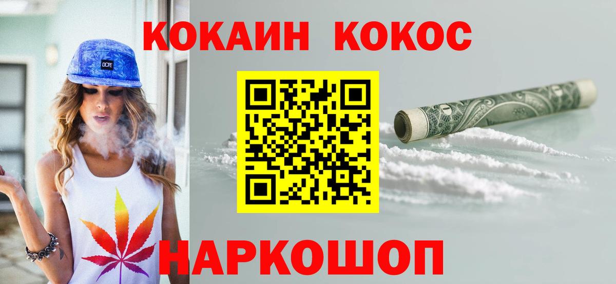 COCAIN  Вход с VPN  Кокаин 97%  Михайловка  COCAIN 98% 