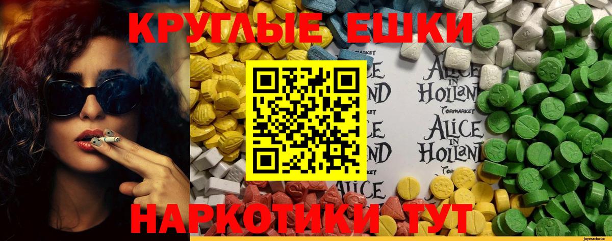 ЭКСТАЗИ MDMA  Вход с VPN  Михайловка  Ecstasy  Экстази 99% 