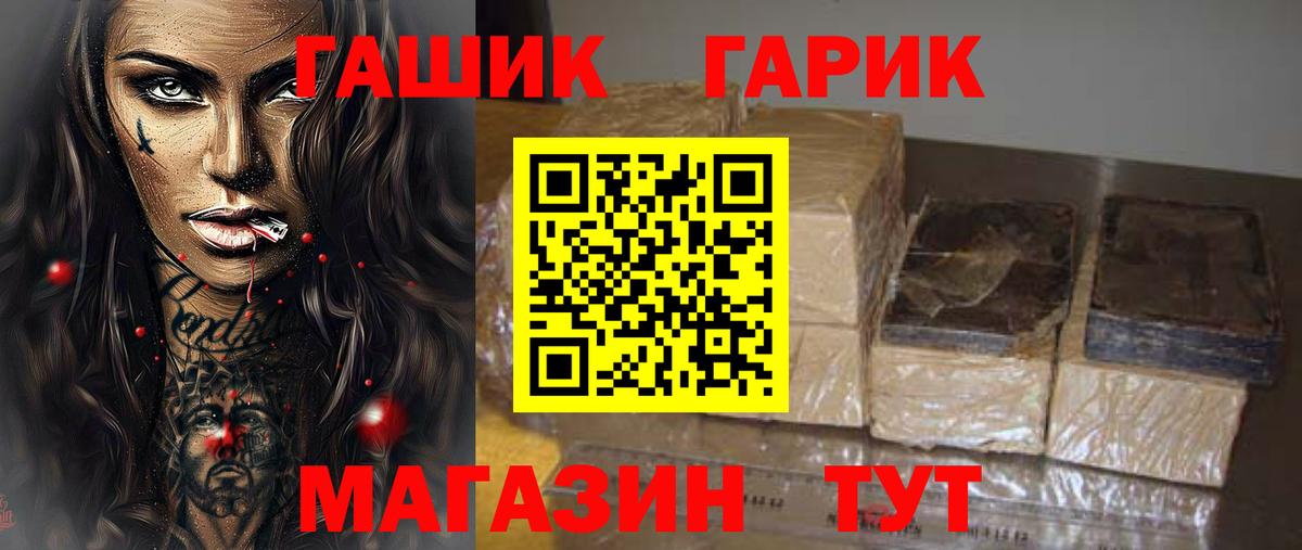 Гашиш убойный  ГАШИШ индика сатива  Вход с VPN  ГАШ  Михайловка 