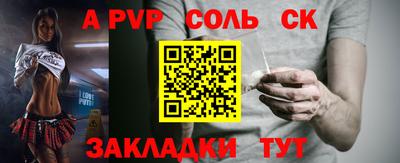 альфа пвп Гусев