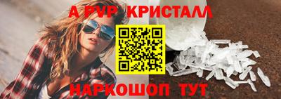 альфа пвп Гусев
