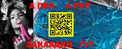 альфа пвп Гусев