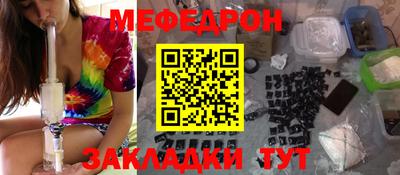 меф Гусиноозёрск