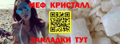 меф Гусиноозёрск