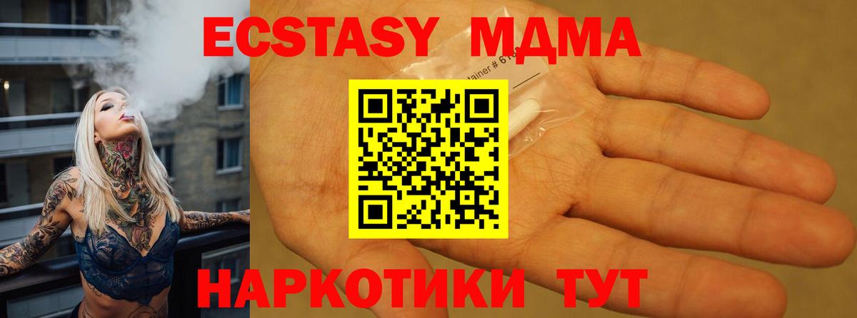 МДМА кристаллы  МДМА VHQ  Михайловка  Вход с VPN 
