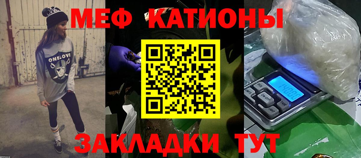 МЕФ  МЕФ VHQ  Вход с VPN  Михайловка  МЕФ мука 