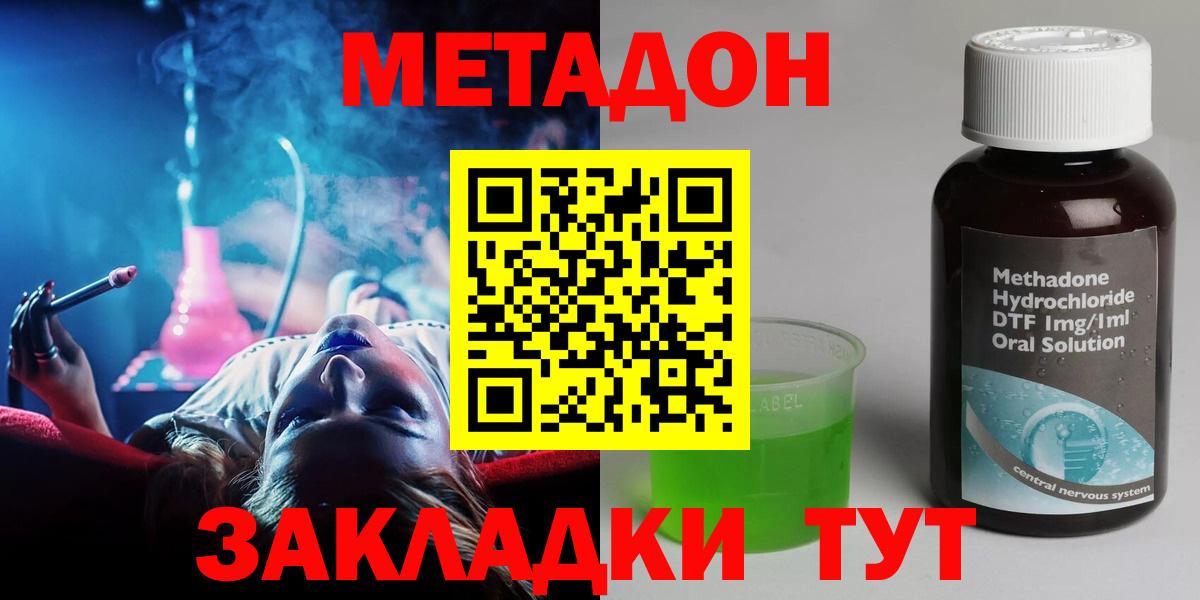 blacksprut рабочий сайт  Метадон кристалл  Вход с VPN  МЕТАДОН methadone  Михайловка 