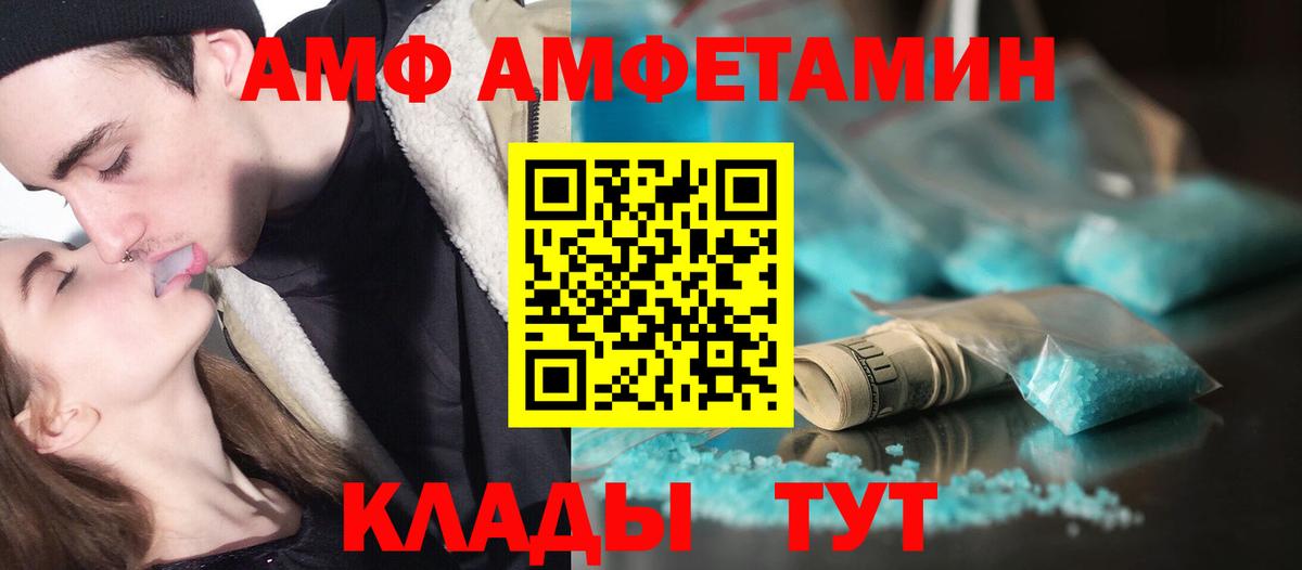 МЕТАМФЕТАМИН кристалл Михайловка