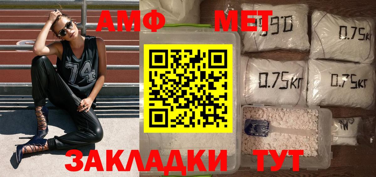 Метамфетамин витя  Вход с VPN  Михайловка  Метамфетамин витя 