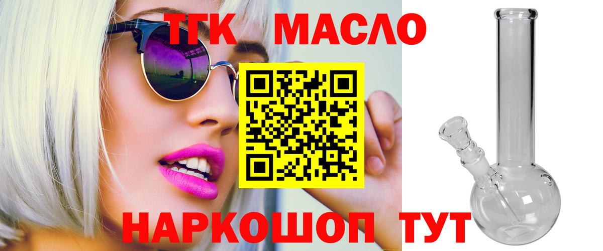Дистиллят ТГК вейп с тгк  Вход с VPN  Михайловка 