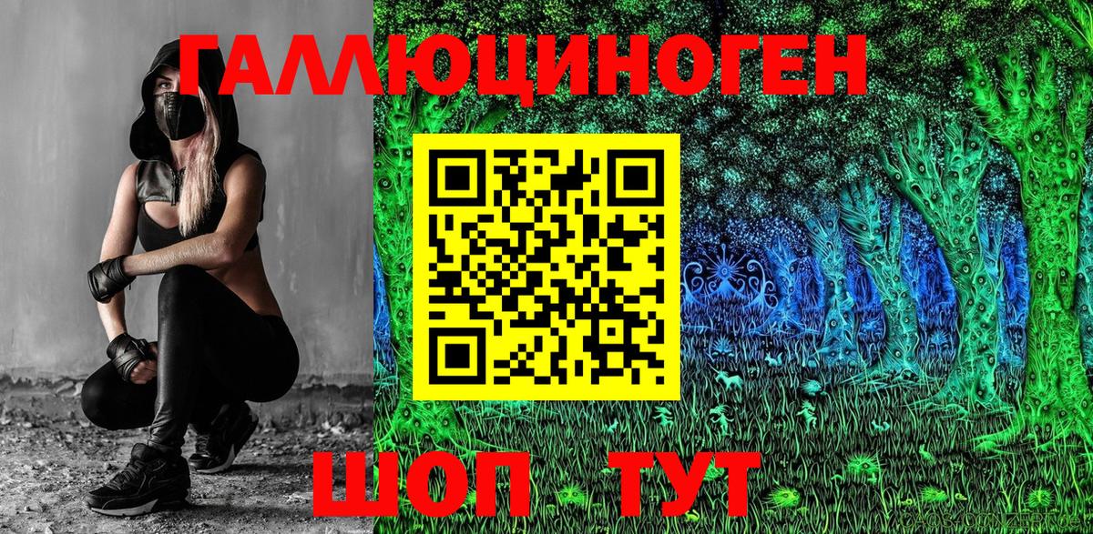 Псилоцибиновые грибы ЛСД Михайловка